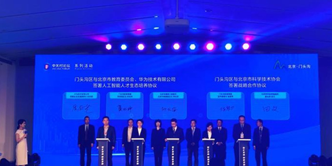 北京发布人工智能算法领域专门人才政策